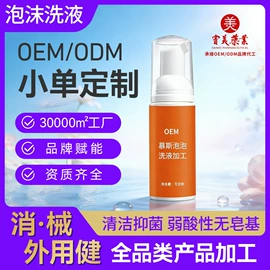 私处保养;保健护具;女用私处洗液