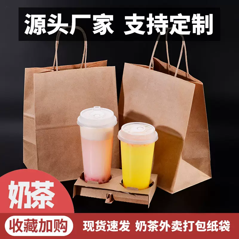 牛皮纸手提袋纸袋咖啡奶茶打包袋牛皮纸袋购物礼品纸袋现货 批发