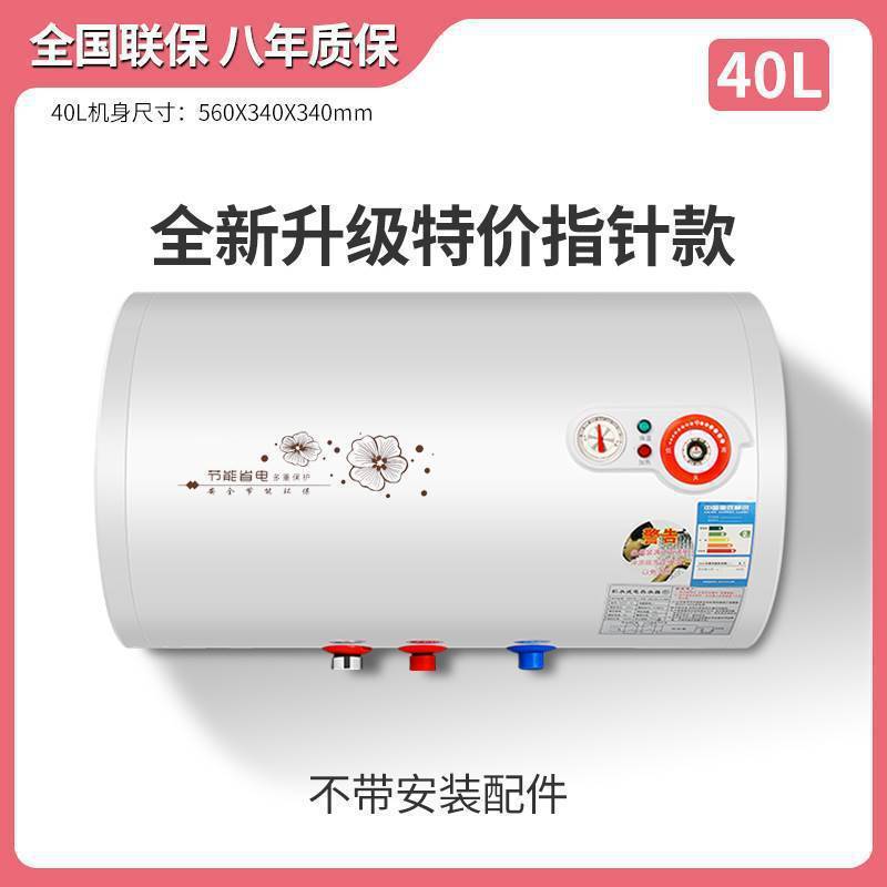 海 尓一级能效60升 好太太电热水器家用速热储水式小型卫生间扁桶|undefined