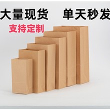 食品级牛皮纸袋防油打包袋外卖餐饮烘焙汉堡面包烧烤冰箱收纳袋
