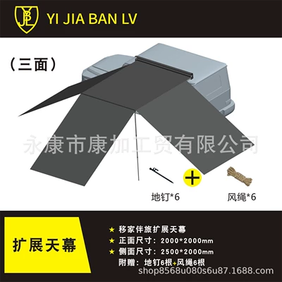 Tent, Aluminum Alloy Sunshade, Avtomobil yan çətirləri - three-side-expansion-canopy-cloth-advanced-gray-expansion-tent-excluding-canopy-side-canopyextended-tentaccessories
