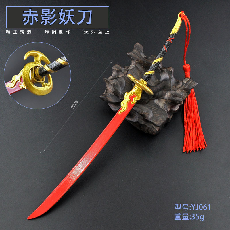 YJ061-22厘米赤影妖刀.jpg