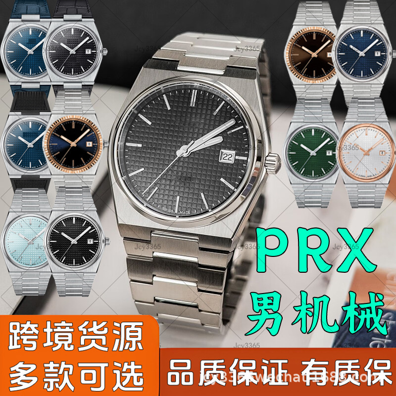 Sky Prx Star Shuttle Super Player Mechanical Watch Stainless Steel Waterproof Men's Watch Luminous Waterproof Automatic Mechanical Watch