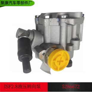 Foton Ruiwo, Era Light Card Accessories Cummins Engine Isf2.8 Hydraulic Pump Blade Pump 5286672