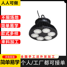 灯具工厂货源代加工项目合作组装简单操作电灯在家组装代发加工