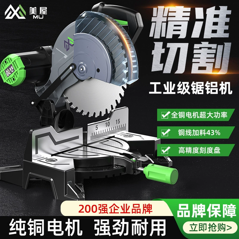 Режущий станок Haomai Meiwu, пила для алюминия, беспыльный станок для резки алюминия, станок для резки профиля, алюминиевый сплав, деревообрабатывающий настольный универсальный станок
