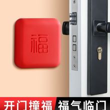 开门撞福指纹锁防撞贴门吸免打孔防撞垫门把手保护贴硅胶门挡神器