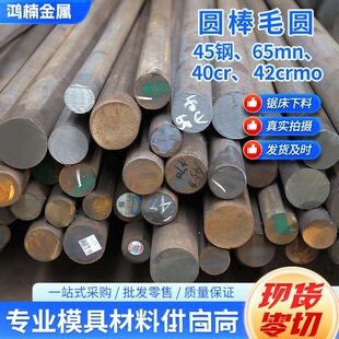 45̖䓈A��ë�A ģ��䓲�40cr 42crmo  �A� 65mn����Ҏ������