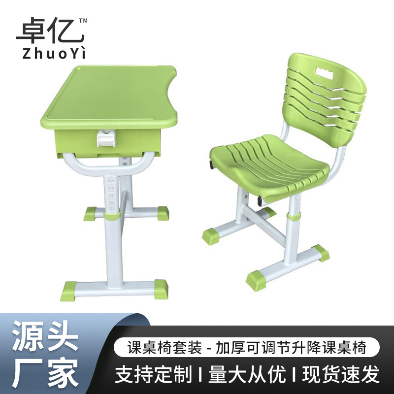 School Desks and Chairs, Children's Adjustable Study Desks, Thickened Home Desks, Single-Person Adjustable Desks and Chairs Set Wholesale School Desks and Chairs, Children's Adjustable Study Desks, Thickened Home Desks, Single-Person Adjustable Desks and Chairs Set Wholesale
