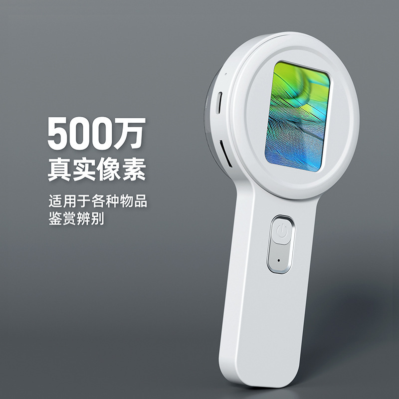 新款数码显微镜超高清鉴定维修品检珠宝放大镜儿童电子手持放大镜|undefined