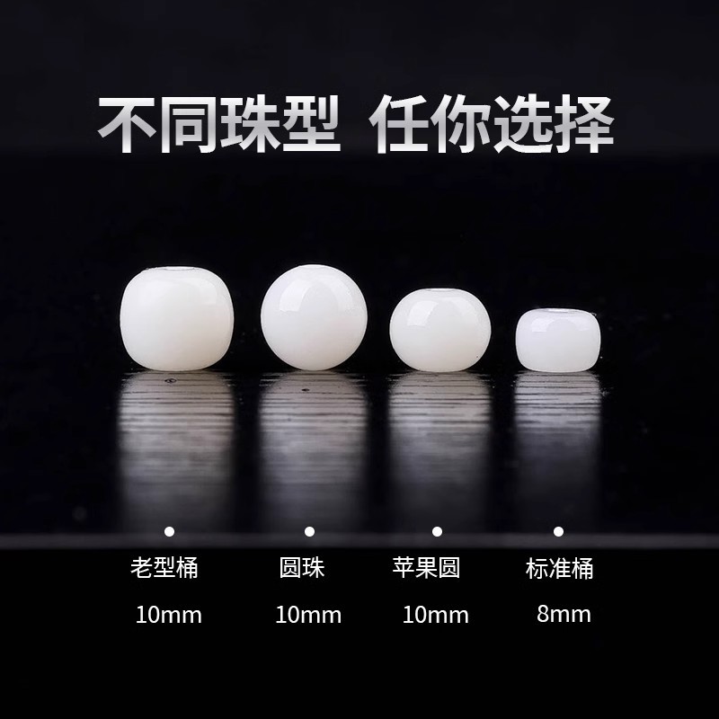 천연 화이트 제이드 보디 루트 흩어진 비즈 DIY 핸드스트링 부티크 높은 투척 보더 비즈 액세서리 부처님 Wen 도매 플레이