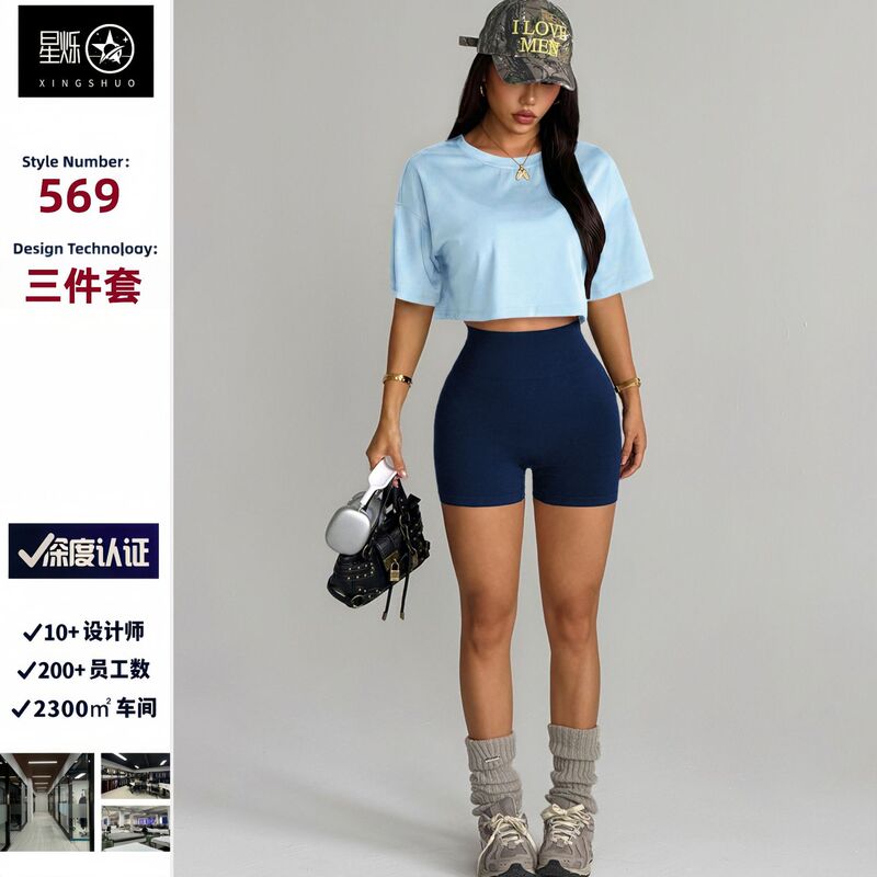 Cross-Border European and American Seamless High-Waisted Shorts with Adjustable Straps, Bra, and Yoga Three-Piece Outdoor Sports Set