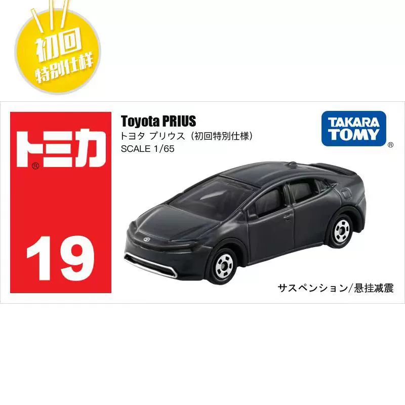 Takara tomy, nissan, honda, металлическая игрушечная машинка, модель машины, оптовая продажа