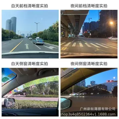Window Film, Privacy Film – Automotive Film