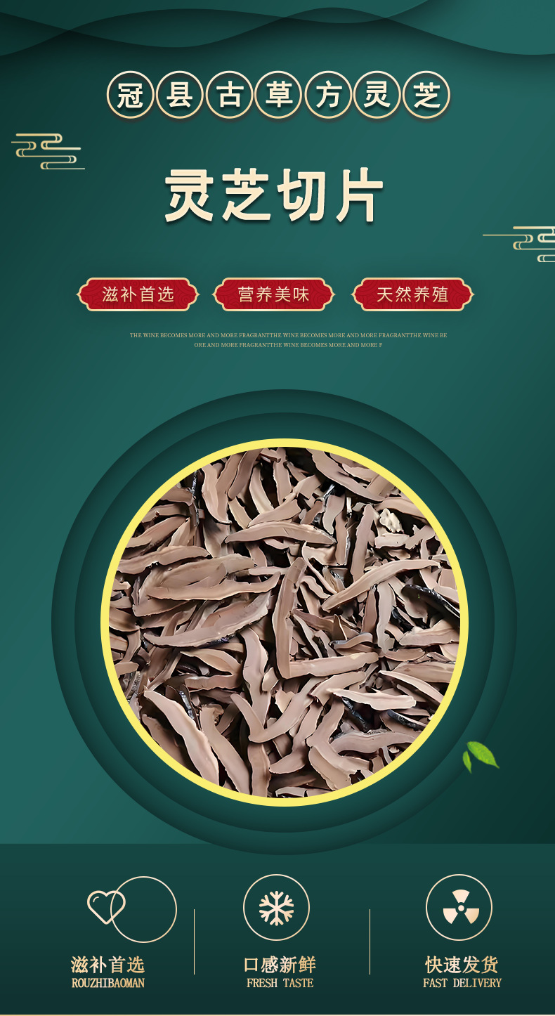 Red Reishi Mushroom Slices Ling Zhi 灵芝菌香浓郁不苦泡茶泡酒煲汤 overview