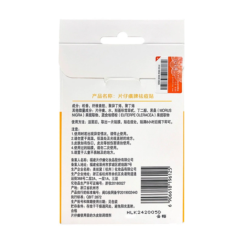 У invisible acne patch for men and women, anti-acne