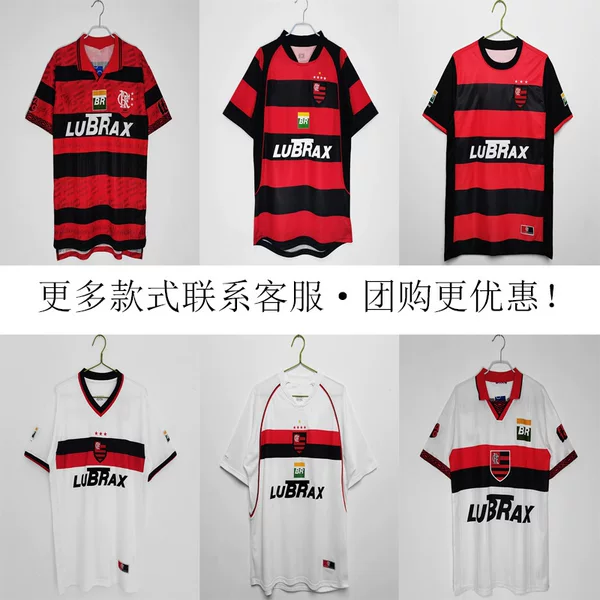 07-08 Ba Jia Flamenco Retro Jersey 94-95 Home and Away Classic Old Short Sleeve Football Fans Edition