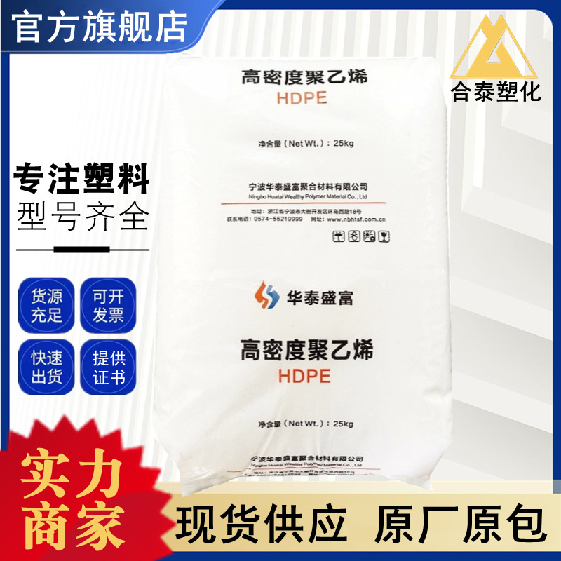 HDPE DMDA-8008 华泰盛富 高抗冲 塑料桶 周转箱 注塑