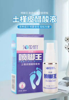 Beriberi Wang Bacteriostasis Odor Peeling Feet Blister Spray Foot nursing 35ml Peeling wholesale