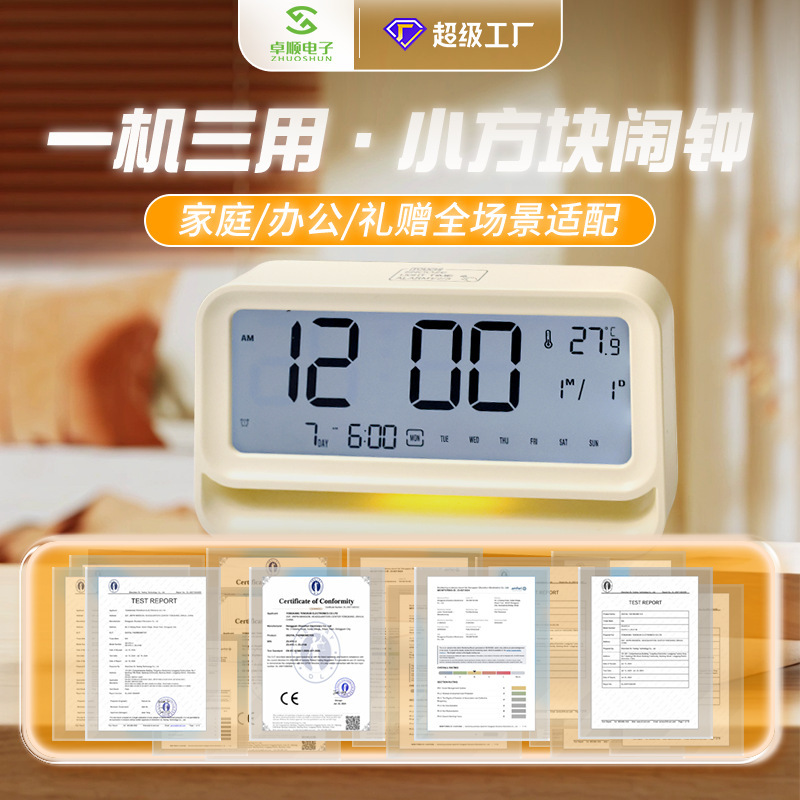 学生が目を覚ますための国境を越えた目覚まし時計中学生 2025 新しいスマート小さな正方形時計子供の目覚めクリエイティブ時計|undefined