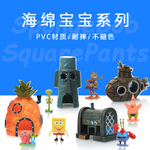 Aquarium fish tank landscape decoration PVC sponge baby cartoon decoration creative doll pineapple house crab meal drop-resistant