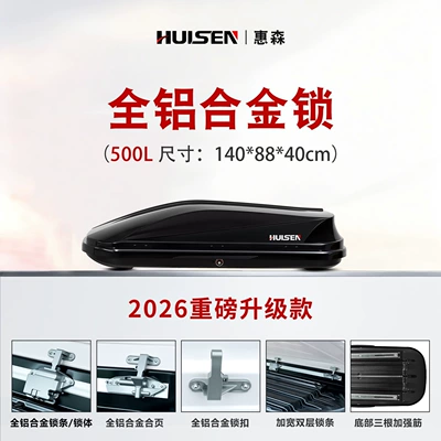 Car roof luggage box, universal Roof box - no-need-to-drill-holes-extra-height-500l-silent-crossbar-1408840cm