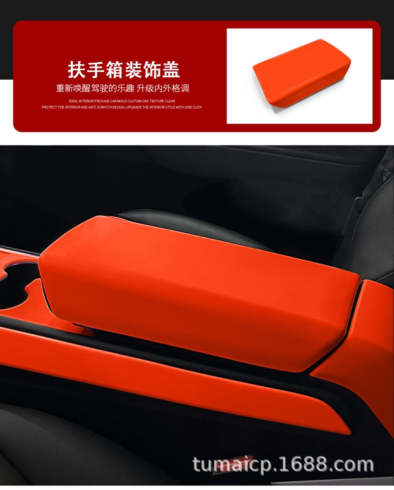 Suitable for Tesla Model3Y Interior White Modified Armrest Box Cover Dashboard Door Decorative Strip Modification
