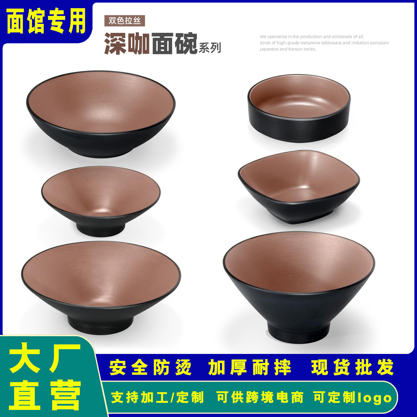 密胺餐具面碗商用拉面麻辣烫专用大碗仿瓷汤碗牛肉拉面米线碗商用