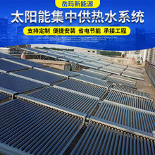 定制太阳能热水集热工程联箱酒店洗浴工厂不锈钢水箱集热器速热