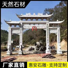 石雕牌楼村口石牌坊大型花岗岩门楼阁楼户外古建筑旅游景区摆件