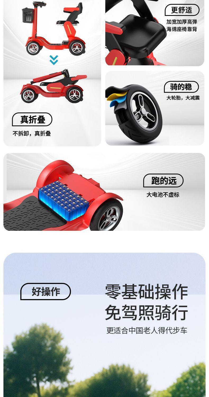 Four-Wheel Electric Scooter for the Elderly, Foldable, Lightweight, High-End, Smart, Home-Use, Disabled-Friendly, Power-Assisted Electric Vehicle