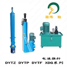 DYTZ DYTP DYTF  XDG整體直式電液推桿，平行分體大推力防爆電液