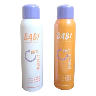 BABI makeup spray VC long-lasting oil control waterproof sweat-proof non-makeup dry oily skin moisturizing female babi makeup spray