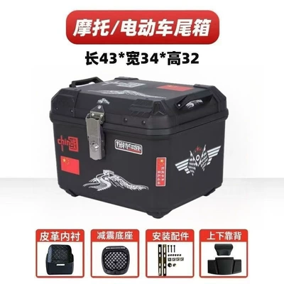 Motorcycle trunk Waterproof and Thickened - 48l-moyou-huaxia-alloy-lock-top-configuration-backrest-lining-shock-absorbing-base-installation-accessories