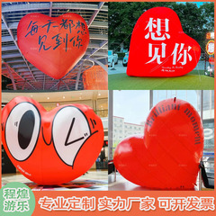 空気充填愛気模520七夕バレンタインデーロマンチック照明デパート吊り下げビル部祝日美陳装飾