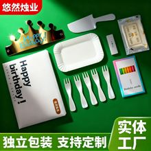 一次性蛋糕餐盘生日派对纸盘组合刀叉托刀碟蜡烛七合一餐具批发