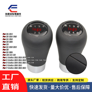 Suitable for BMW gear lever handball shift handball BMW shift handle gear head-Round