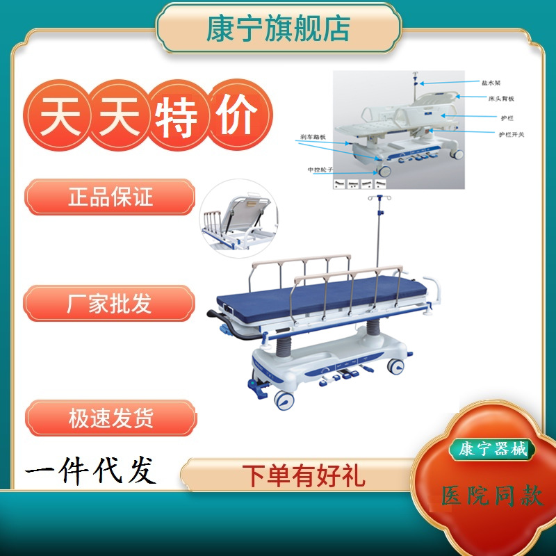医院abs转运抢救床车医院用车转运抢救床升降平车担架车手术推车