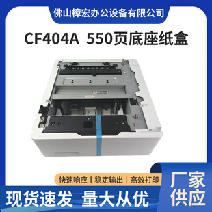 �m��HPM377 477 479 452 454 455  479�������� 550퓵���CF404A