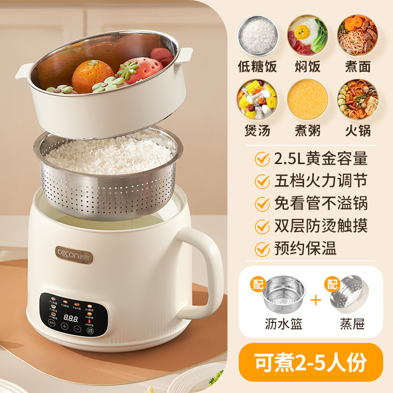 西可电煮锅控糖电饭煲2到3人小型迷你电饭锅米汤分离家用多功能3L|undefined