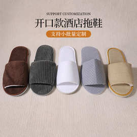 民宿酒店防滑一次性拖鞋批发美容院露趾拖鞋外贸加厚开口半包拖鞋