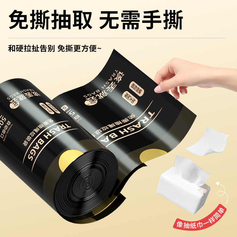 免撕垃圾袋家用加厚手提式卫生间黑特超厚大号塑料袋自动收口|undefined