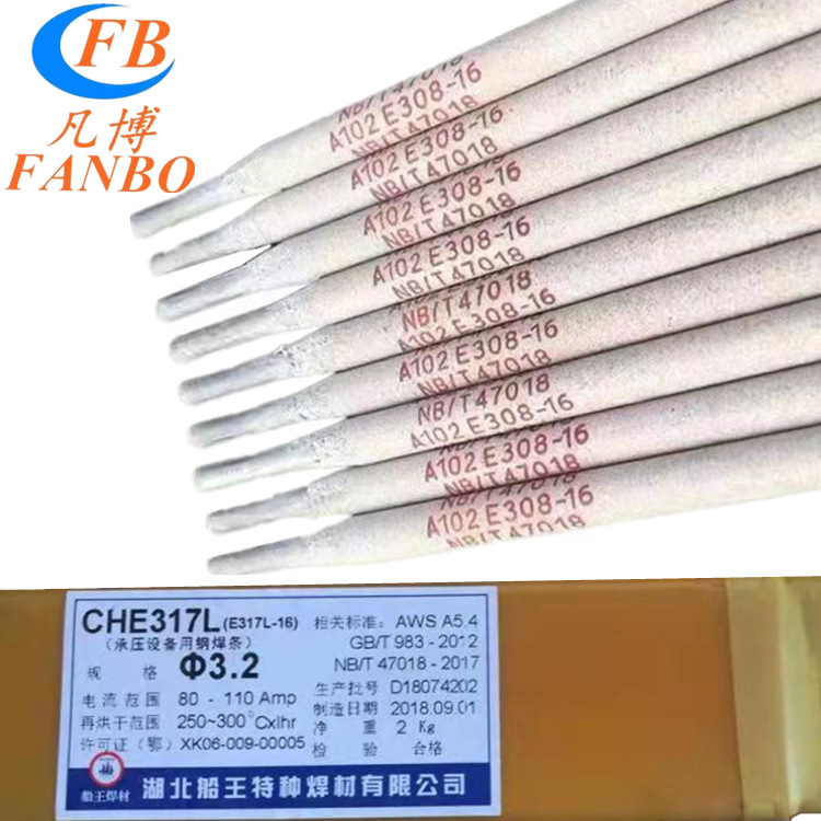 湖北船王特种CHA402不锈钢焊条310-16焊条