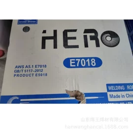 焊条;焊丝