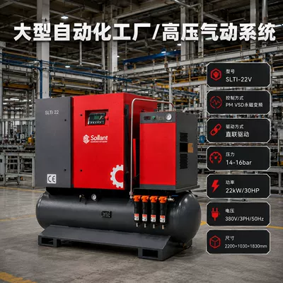 Hava kompressorları – Manufacturer Wholesale - large-automated-factoryhigh-pressure-pneumatic-system-intention-deposit