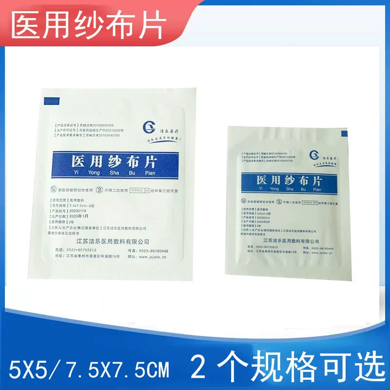 Обучение оказанию первой помощи марли Обезжиренный марлевый блок 5x5 см-8 слоев 7,5x7,5 Отдельная упаковка Марлевая перевязочная паста