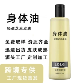 基底精油;面霜;指甲油