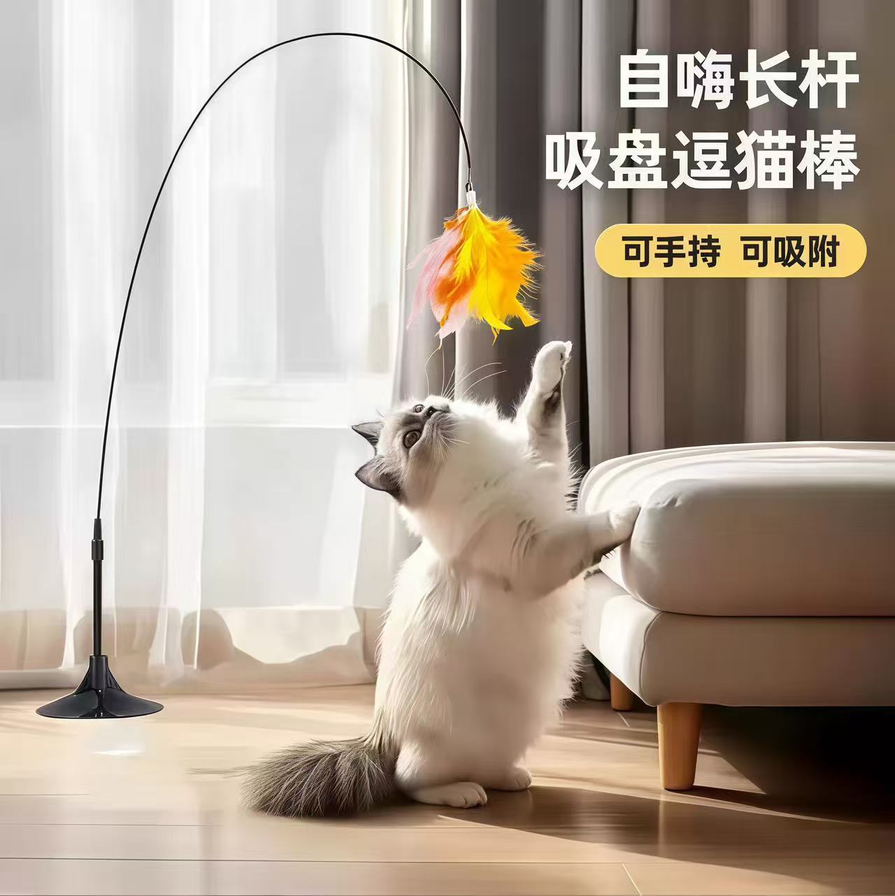 普通吸盘+彩色羽毛