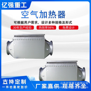 Large Air Heater Hot Air Fan Heater Oven Heater Heating Duct Electric Heater