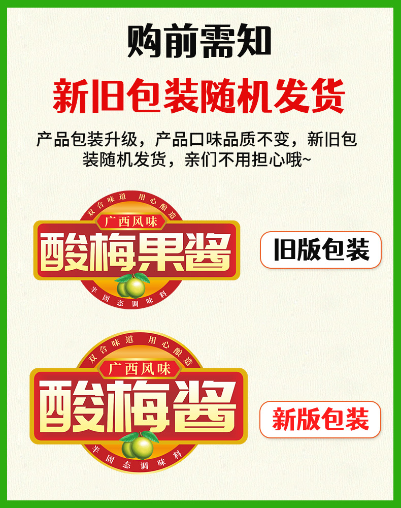 标签新旧对比图